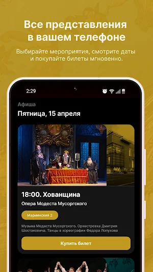 Мариинский театр Screenshot 2