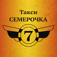 Такси"Семёрочка" 5-77-77