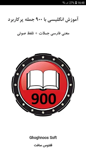 آموزش انگلیسی با 900 جمله Screenshot 0