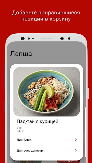 Wong bistro Screenshot 1