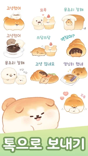Korean Stickers Yeastken Screenshot 3