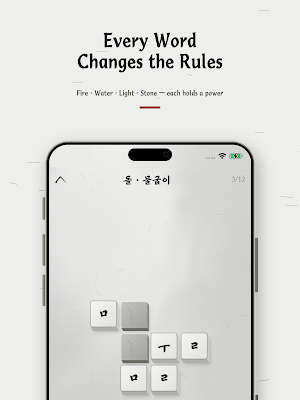 KYUL - Ink Word Puzzle Screenshot 2