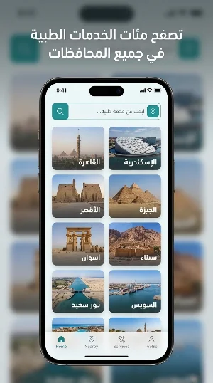 Next Care | نكست كير Screenshot 1