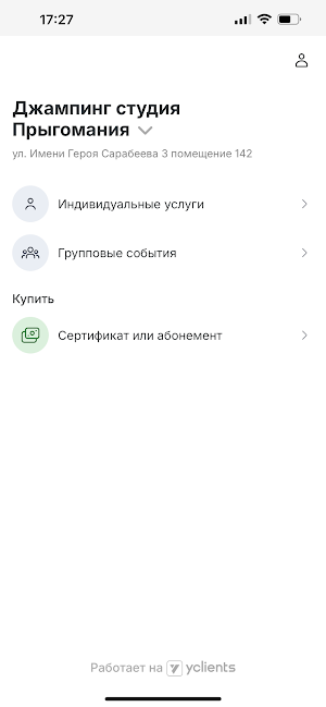 Джампинг студия Прыгомания Screenshot 0