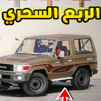 راعي الشاص - شاص الربع