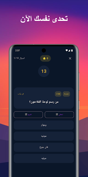 بنك المعلومات Screenshot 2
