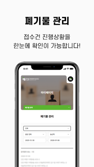 에코바로 Screenshot 1