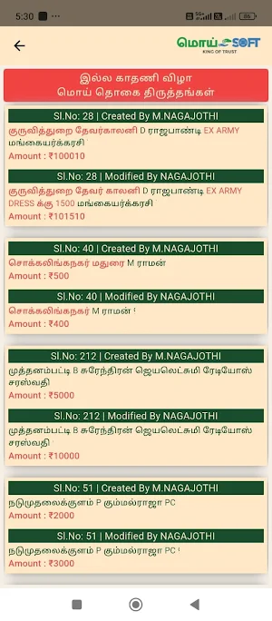 MOI SOFT ( மொய் Soft ) Screenshot 3