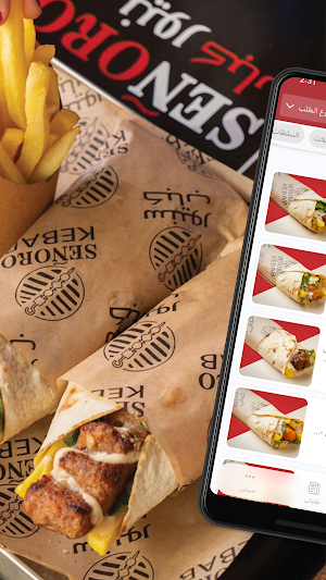 سنيور كباب | Senoro Kebab Screenshot 1