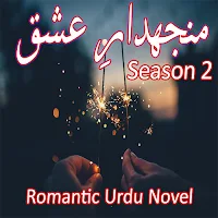 Majhdhaar E Ishq Season Two