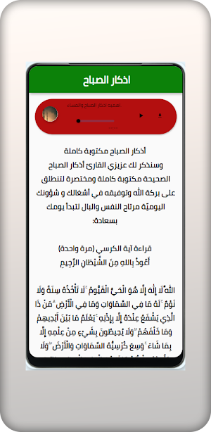 علاج التكاسل عن الصلاة Screenshot 0