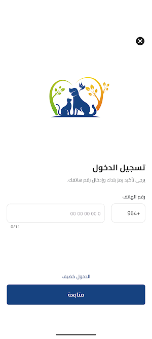 ماسة الشفاء Screenshot 2