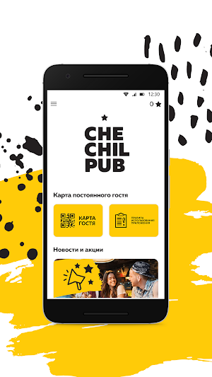 Chechil Pub Screenshot 1
