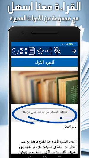 كتاب المطر والرعد والبرق Screenshot 2