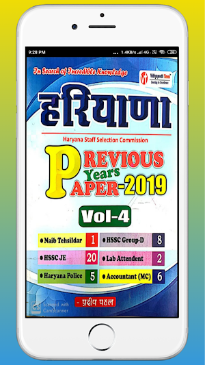 Haryana Previous Year Papers Vol.4 Screenshot 0