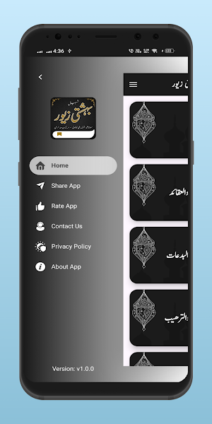 Tasheel e Bahishti Zewar Screenshot 0