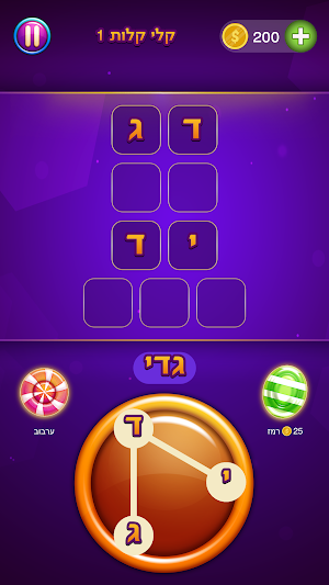 סוכריות - משחק חשיבה חינם Screenshot 0