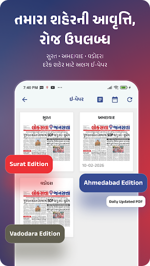 Loksatta Jansatta Screenshot 0