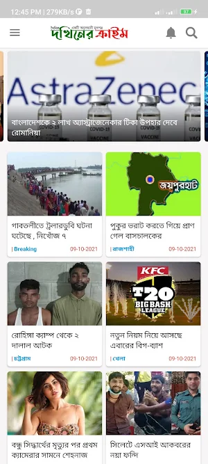 Dokhiner Crime Screenshot 0