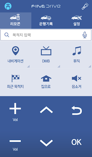 파인운행기록부 Screenshot 1