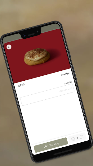بيك روم | BakeRoom Screenshot 3