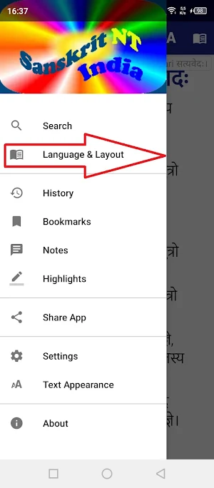 Sanskrit NT India Screenshot 1