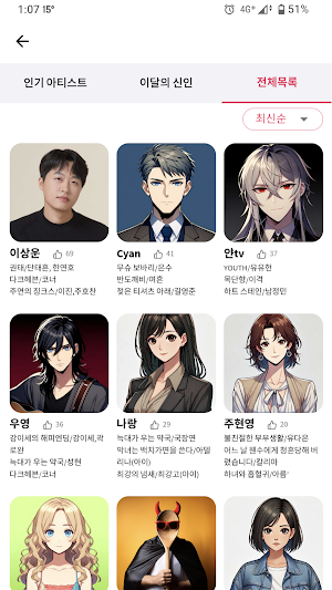 푸딩툰 Screenshot 1