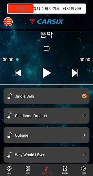 carsix Screenshot 1