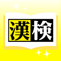 Official Books of the KANKEN