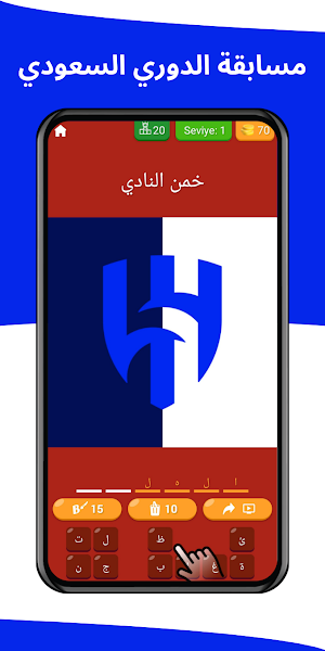 خمن النادي - الدوري السعودي Screenshot 0