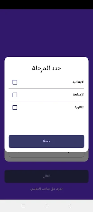 سلسلة الأمين في اللغة العربية Screenshot 0