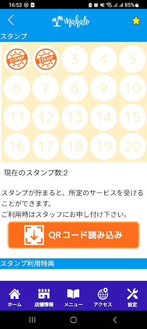 くつろぎ処 マハロ（mahalo）公式アプリ Screenshot 2