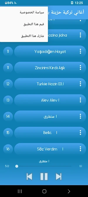أغاني تركية حزينة بدون نت 2023 Screenshot 3