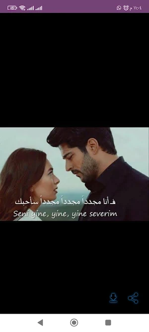 رسائل حب بالتركي مترجمة Screenshot 0