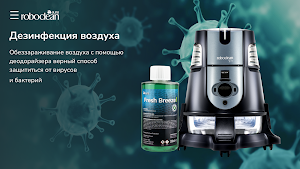 Roboclean DemoApp Screenshot 3