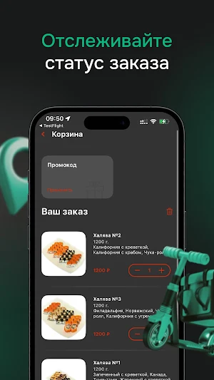 Халява Тамбов Screenshot 2