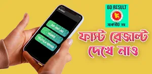 Result Bd(JSC, SSC, HSC) Screenshot 0