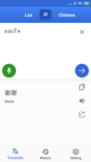 Lao  Chinese Translate - Lao Travel Translator Screenshot 1