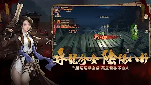 鎮妖司 Screenshot 2