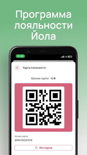 Йола Маркет Татарстан Screenshot 2