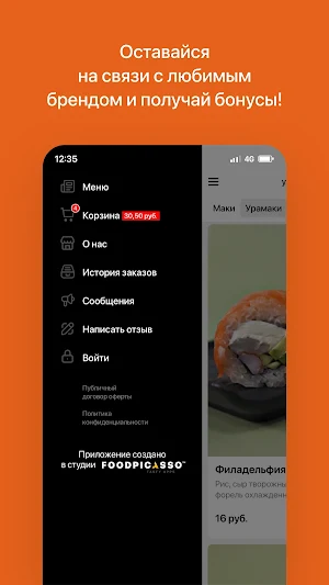 На ножах | Витебск Screenshot 3