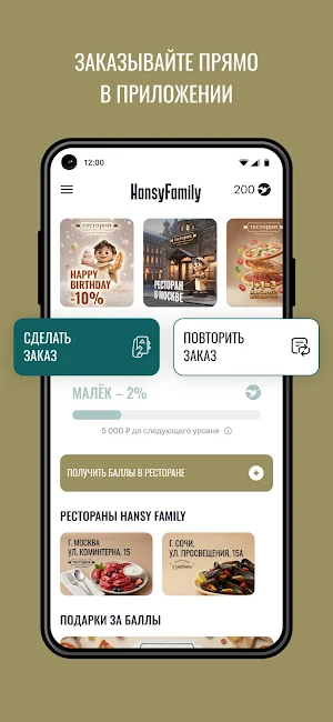 Hansy Family Screenshot 1