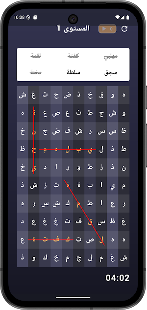 كلمات مخفية – البحث عن الكلمات Screenshot 2