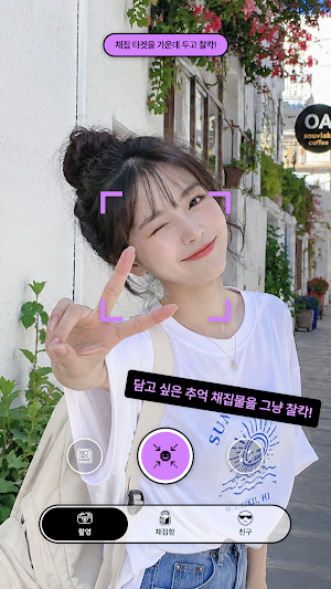 ChaeZIP Screenshot 1