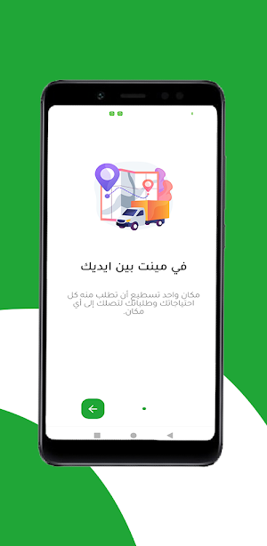FiMinute - في مينت Screenshot 3