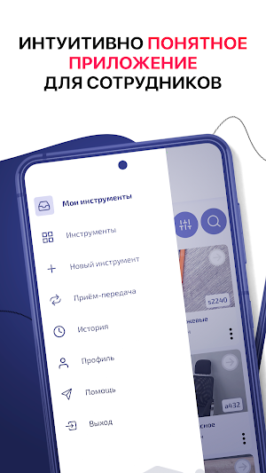 Тулкипер - простой учет ТМЦ. Screenshot 3