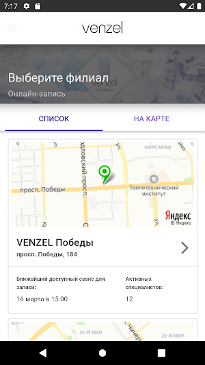 VENZEL студия маникюра Screenshot 1