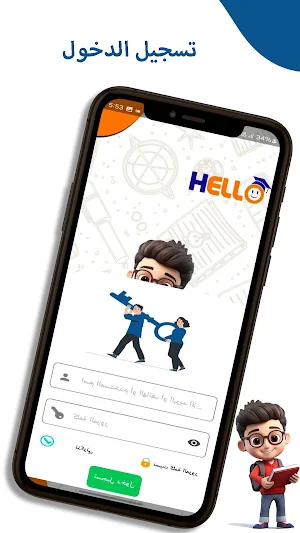 Hello Screenshot 2