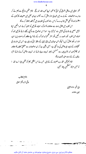 رہنمائے تربیت Screenshot 3