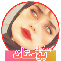 بوستات للانستا
